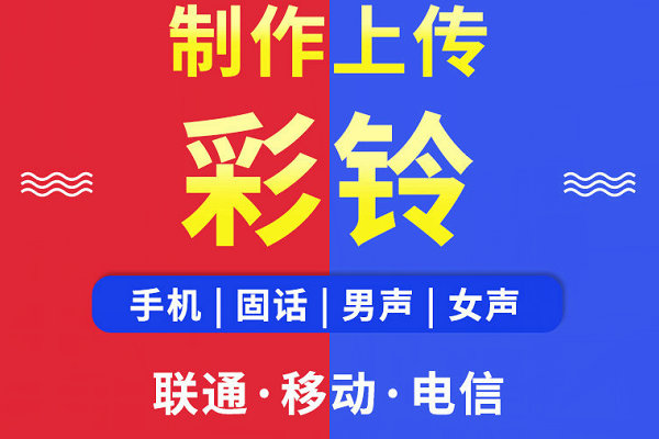 兴平彩铃代理