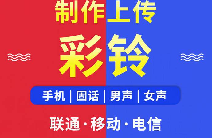 诸暨彩铃代理