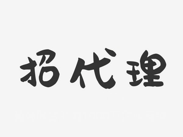 涉县彩铃代理