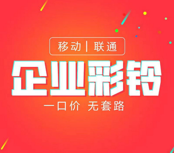 消防公司企业彩铃制作文案